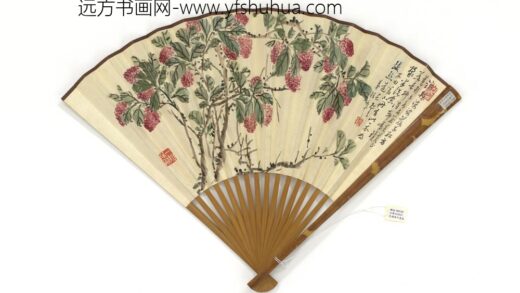 民国陈年荔枝邵章行书 1.jpg