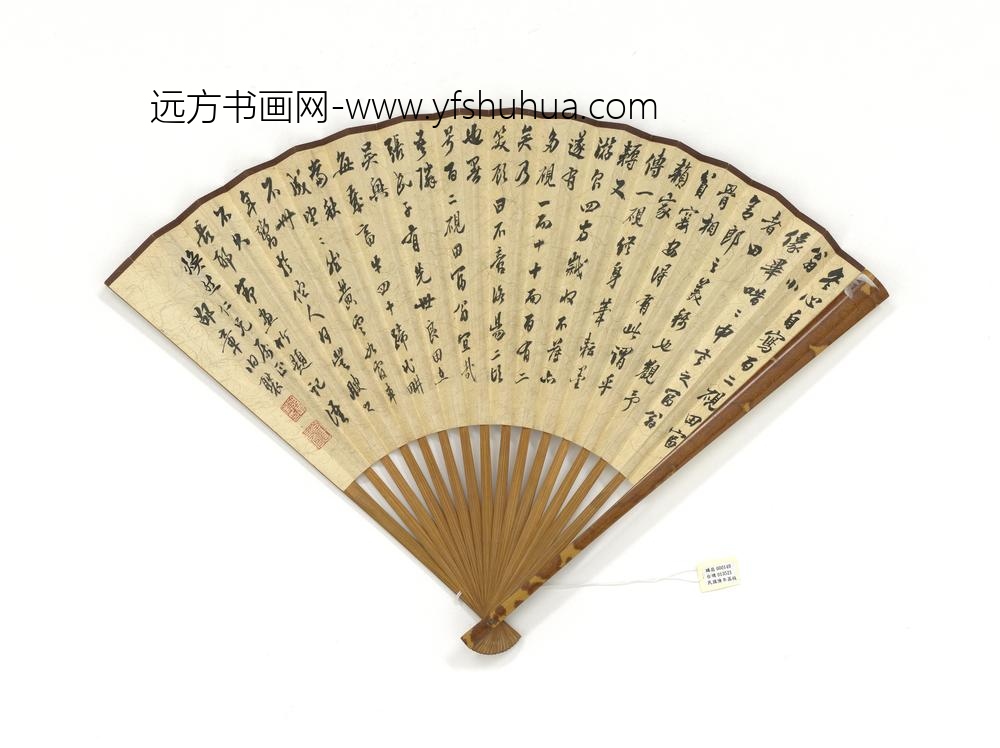 民国陈年荔枝邵章行书-