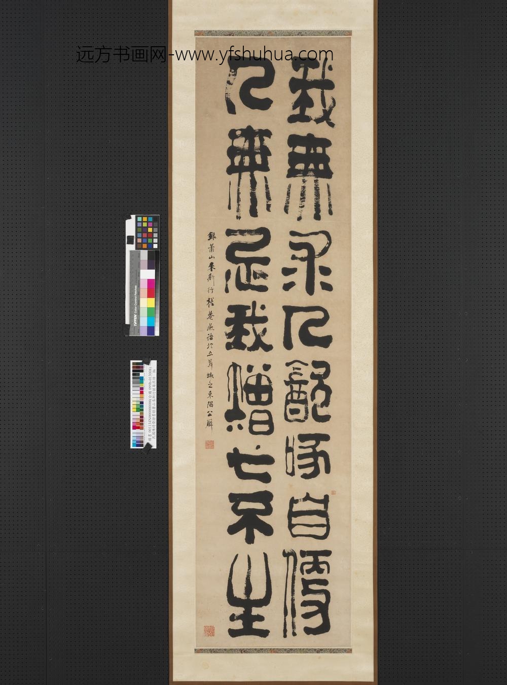 民国陈时荣隶书录萧山来斯行槎庵燕语轴