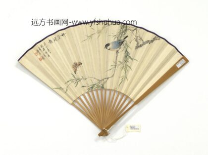 民国颜伯龙柳荫清趣王禔篆书毛公鼎文 1.jpg