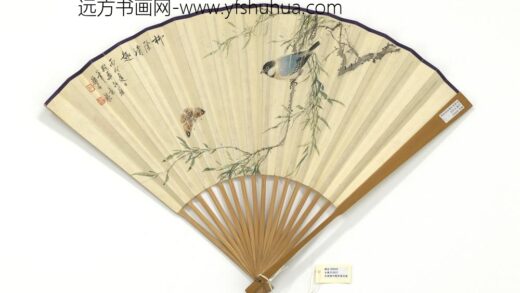 民国颜伯龙柳荫清趣王禔篆书毛公鼎文 1.jpg