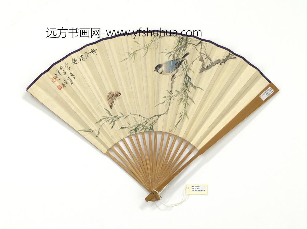 民国颜伯龙柳荫清趣王禔篆书毛公鼎文-