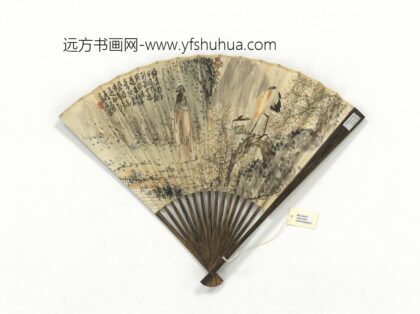 民国高峻梅妻鹤子汪琨行书法帖三则 1.jpg