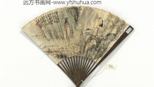 民国高峻梅妻鹤子汪琨行书法帖三则 1.jpg