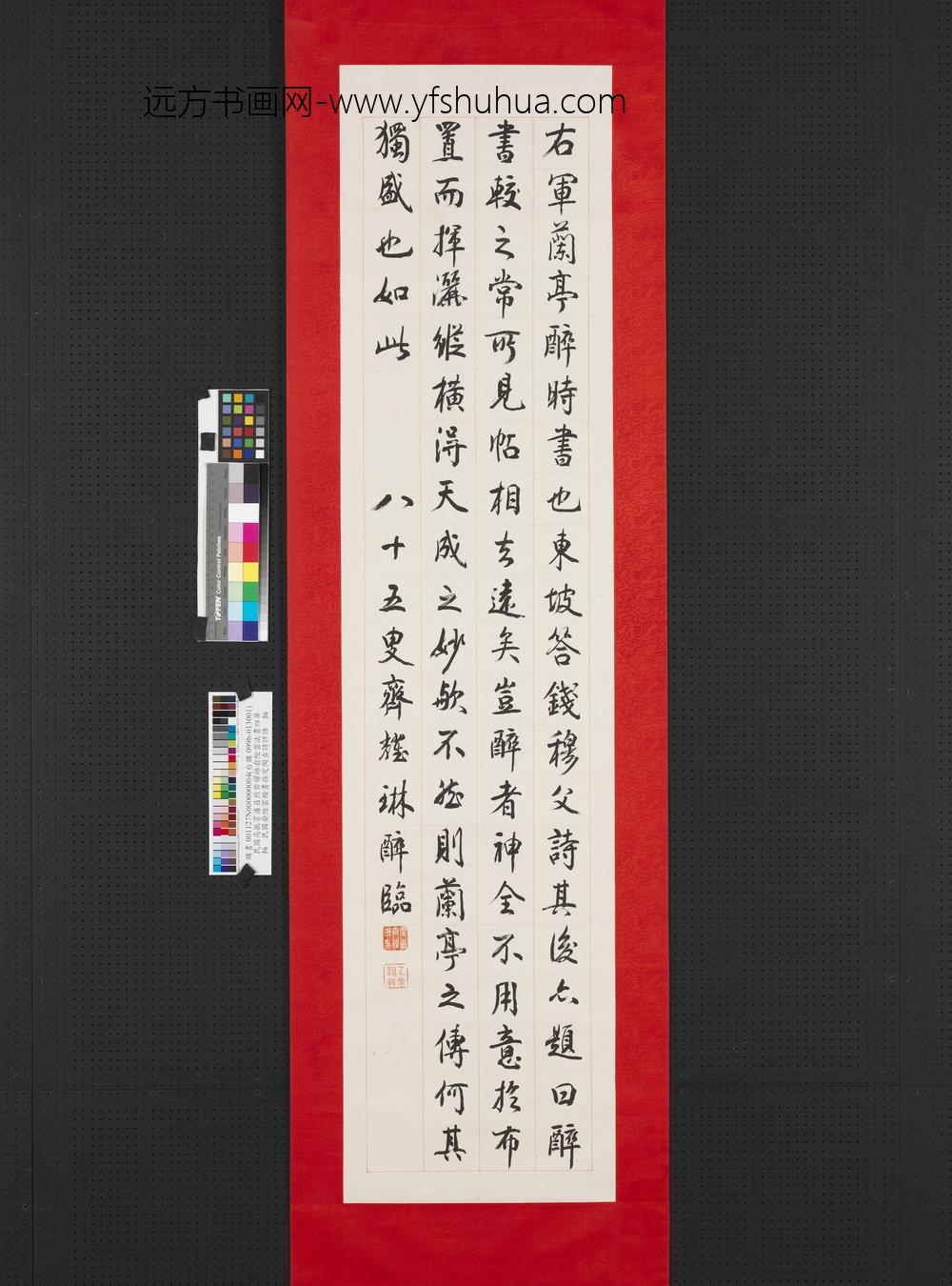 民国高振霄潘昌煦俞陛云齐耀琳法书四屏轴民国齐耀琳行书