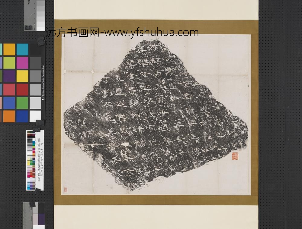 汉□朝侯小子残碑墨拓本