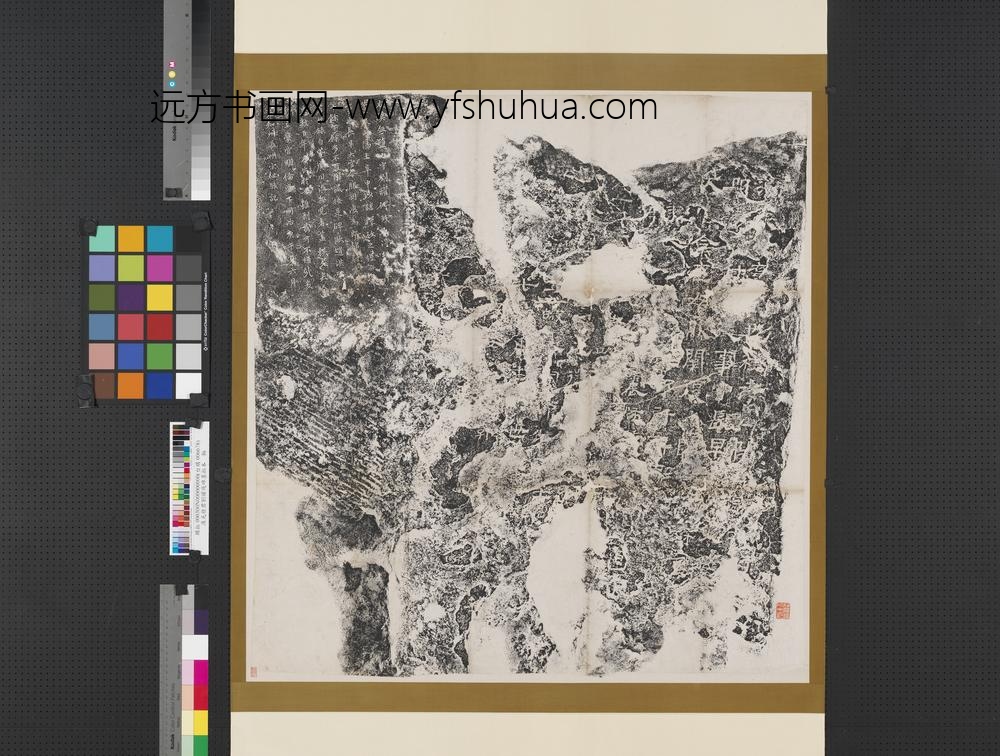 汉光禄君刘曜残碑墨拓本