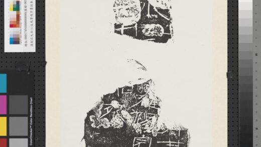 汉刻石□廿九□阳完城死等残字墨拓本轴.jpg