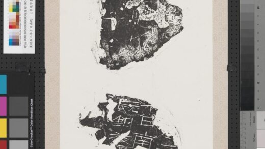 汉刻石二年十日南既□等残字墨拓本轴.jpg