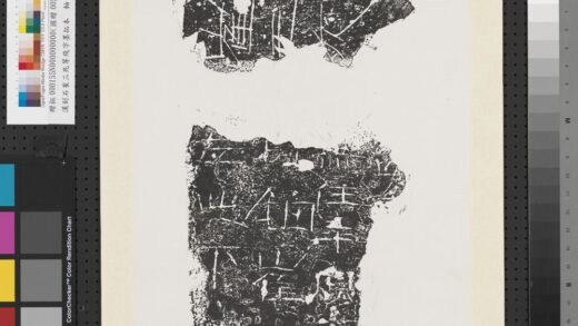 汉刻石崔三死等残字墨拓本轴.jpg