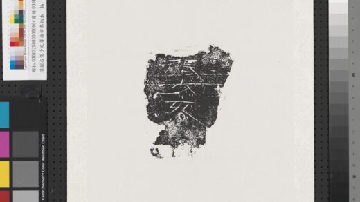 汉刻石张少死等残字墨拓本轴.jpg
