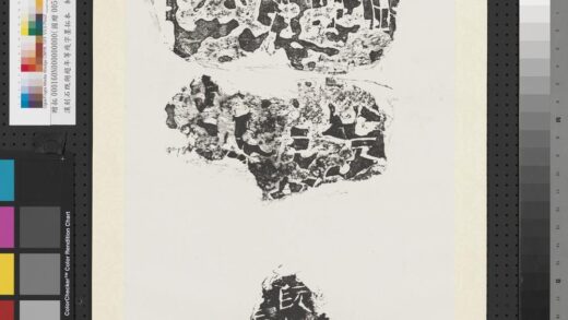汉刻石既朔赵年等残字墨拓本轴.jpg