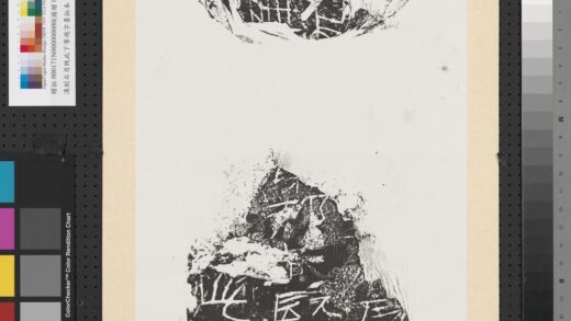 汉刻石月既此下等残字墨拓本轴.jpg