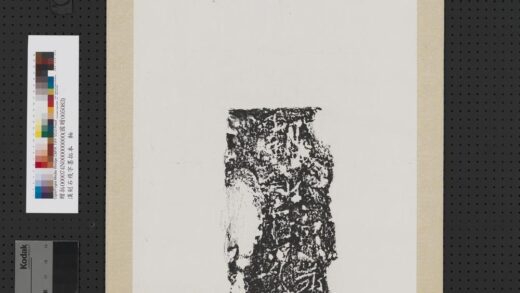 汉刻石残字墨拓本轴.jpg