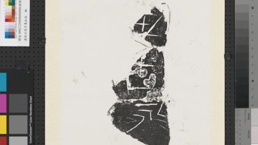 汉刻石残字墨拓本轴.jpg