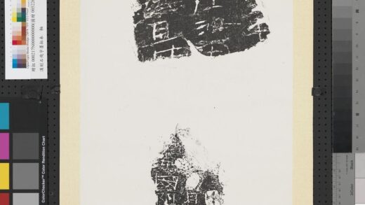 汉刻石残字墨拓本轴.jpg