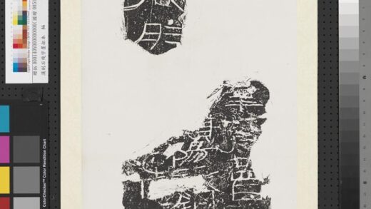 汉刻石残字墨拓本轴.jpg