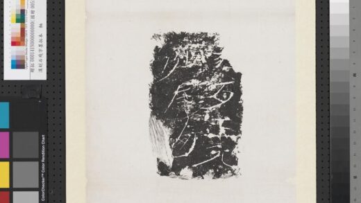 汉刻石残字墨拓本轴.jpg