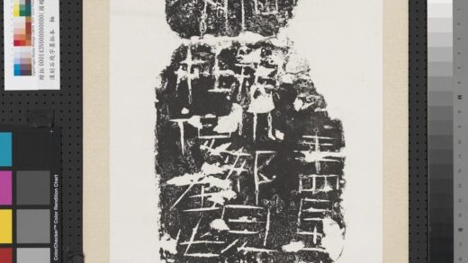 汉刻石残字墨拓本轴.jpg