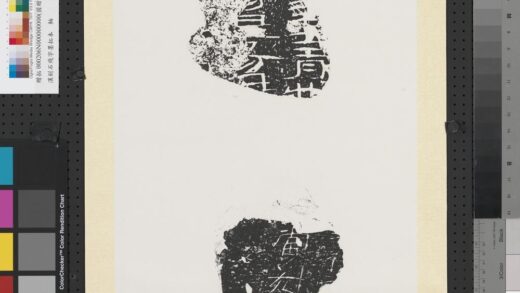 汉刻石残字墨拓本轴.jpg