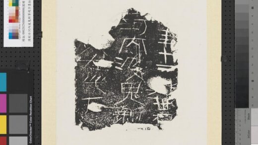汉刻石河内波鬼新等残字墨拓本轴.jpg