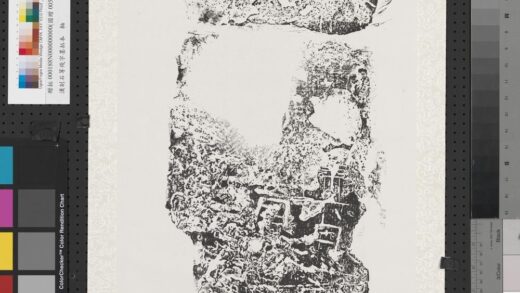汉刻石等残字墨拓本轴.jpg