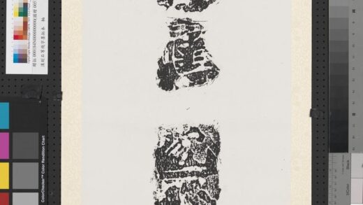 汉刻石等残字墨拓本轴.jpg