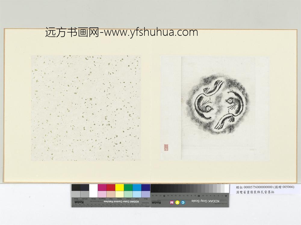 汉双雀画像装饰瓦当墨拓册页