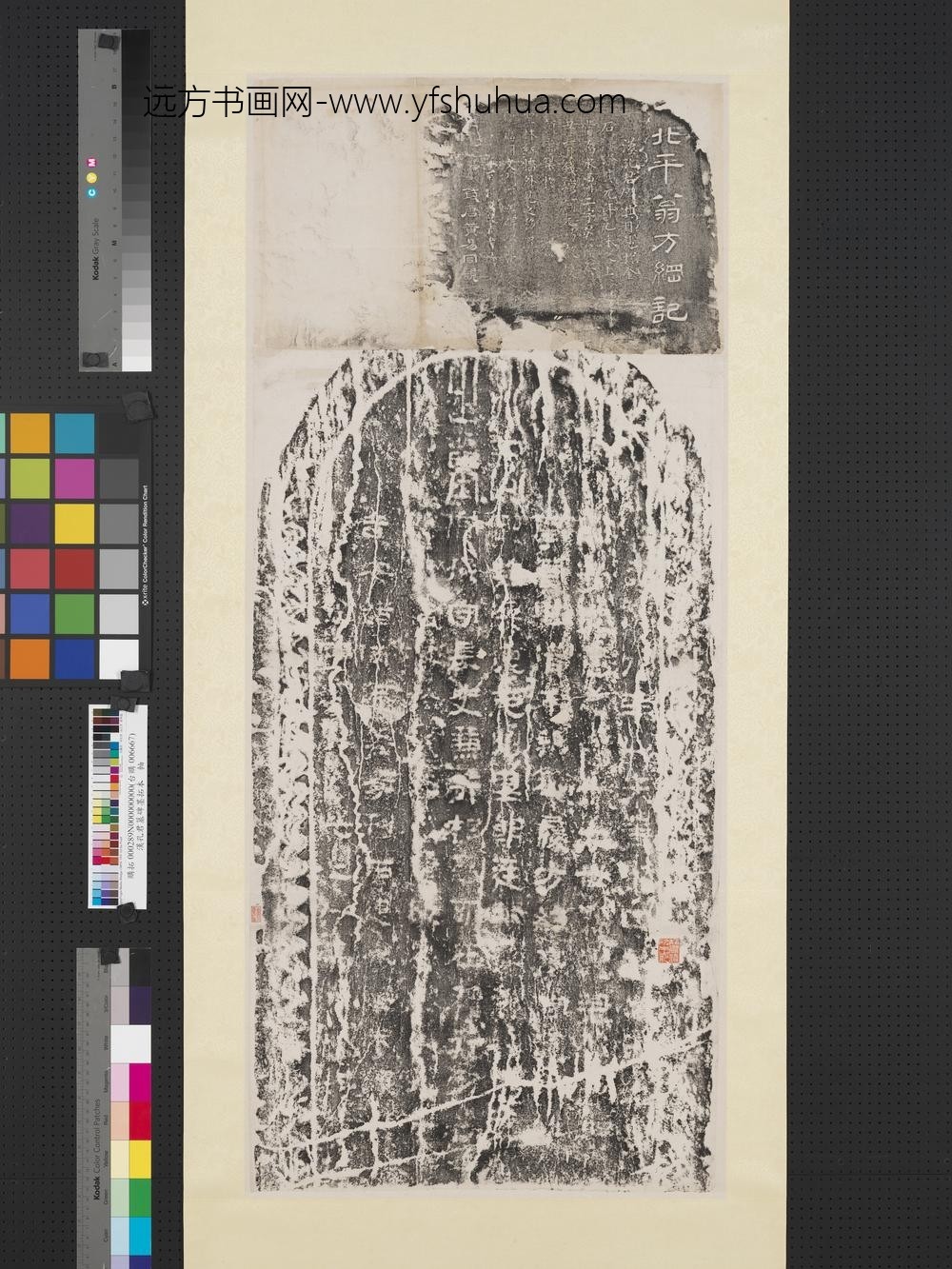 汉孔君墓碑墨拓本