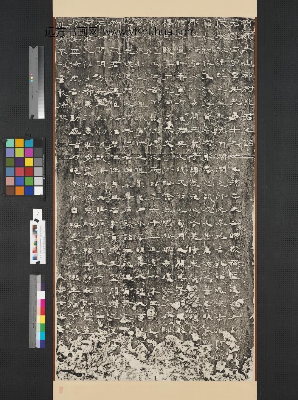 汉孔宙碑并碑阴墨拓本轴碑阳