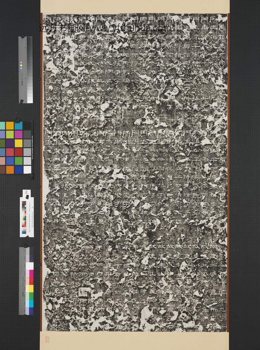 汉孔宙碑并碑阴墨拓本轴碑阴