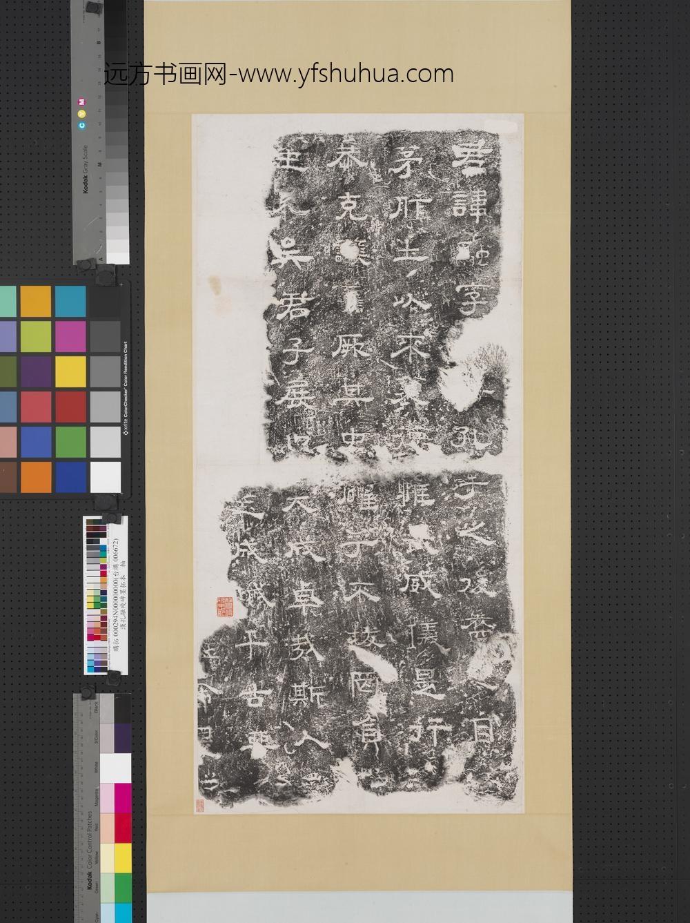 汉孔融残碑墨拓本