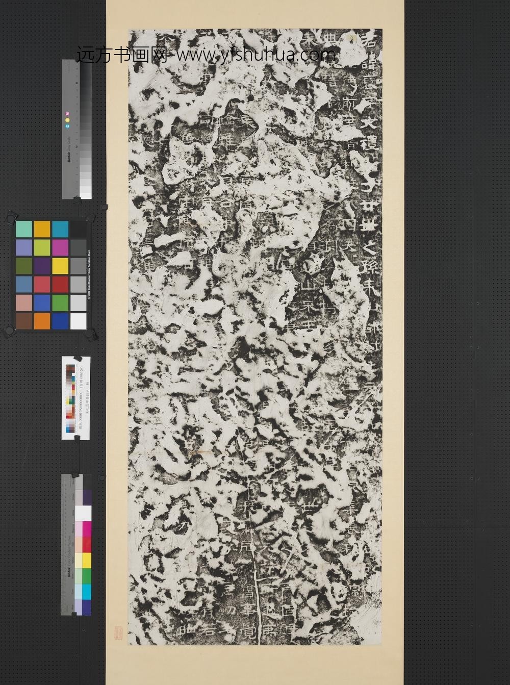 汉孔褒碑墨拓本轴