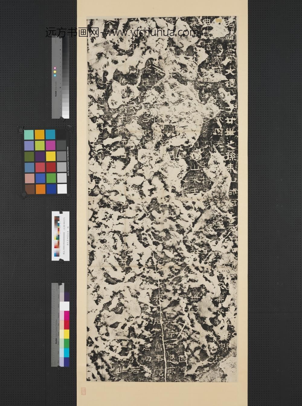 汉孔褒碑墨拓本轴