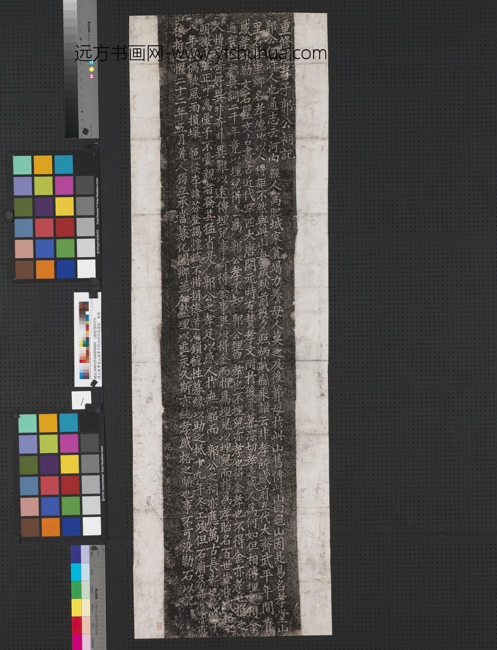 汉山东孝堂山汉孝子郭公祠石刻墨拓-