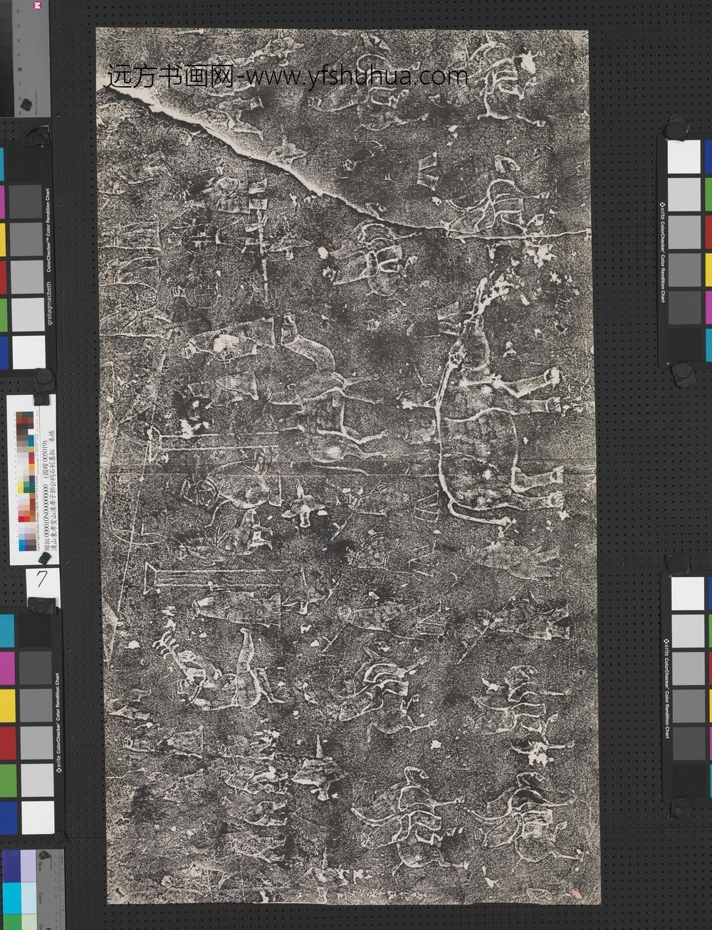 汉山东孝堂山汉孝子郭公祠石刻墨拓