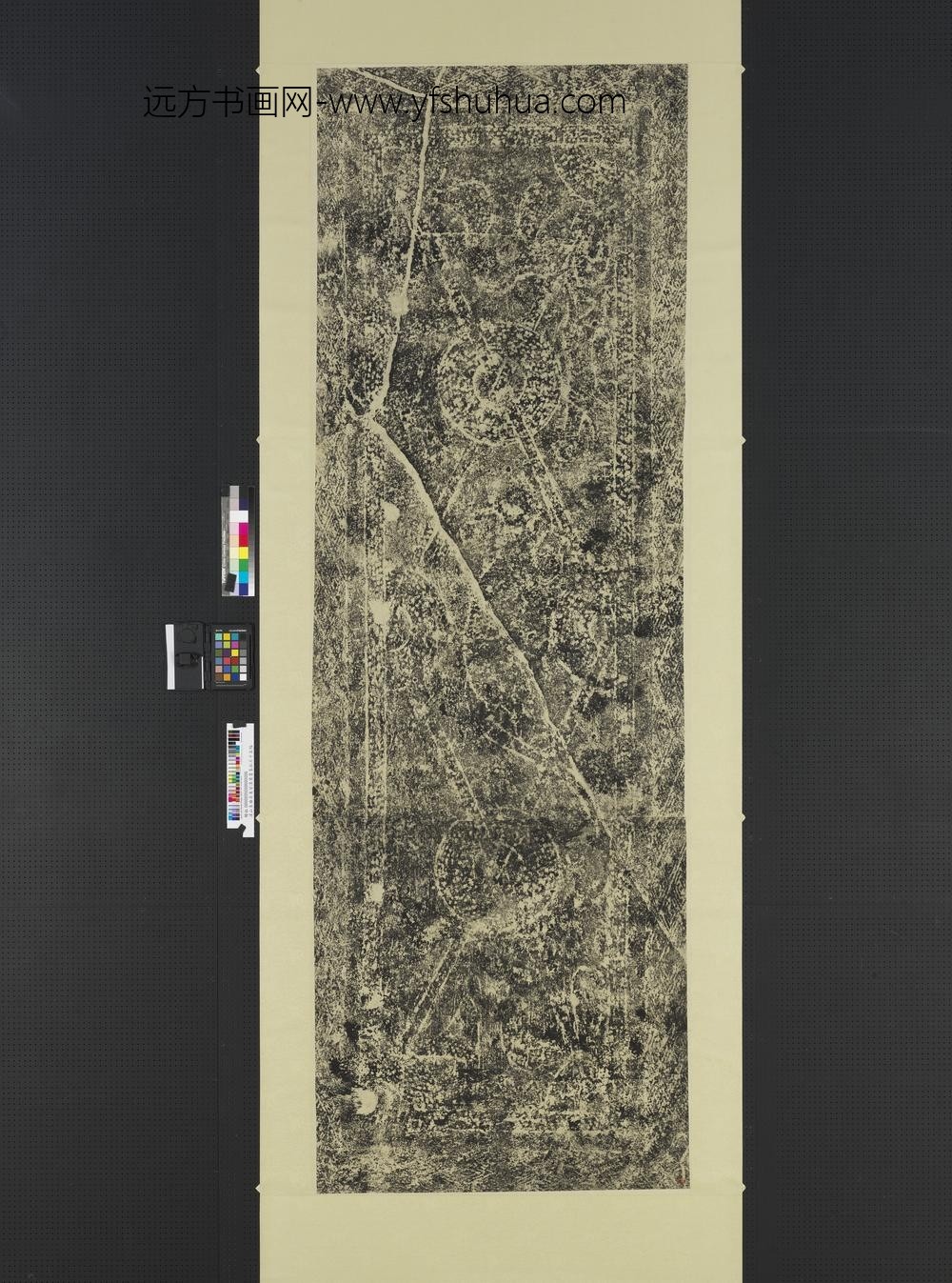 汉山东曲阜东安汉里画象拓片十五幅图轴怪兽（二）