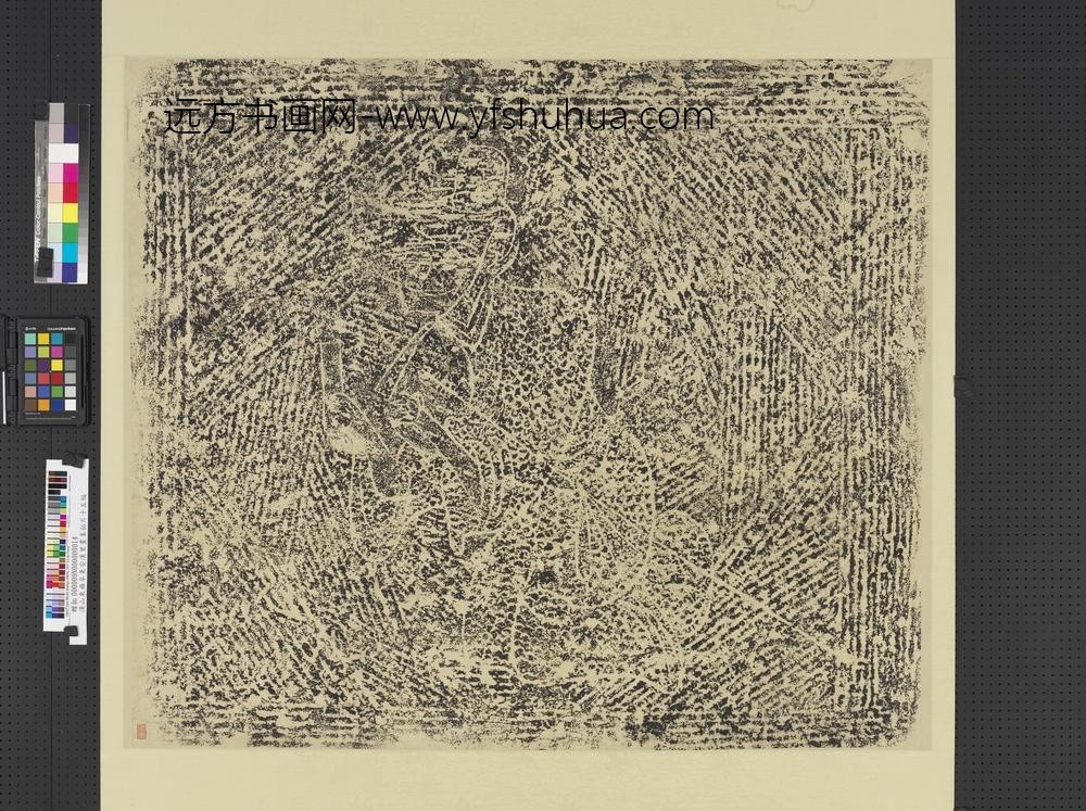 汉山东曲阜东安汉里画象拓片十五幅图轴持笏人物