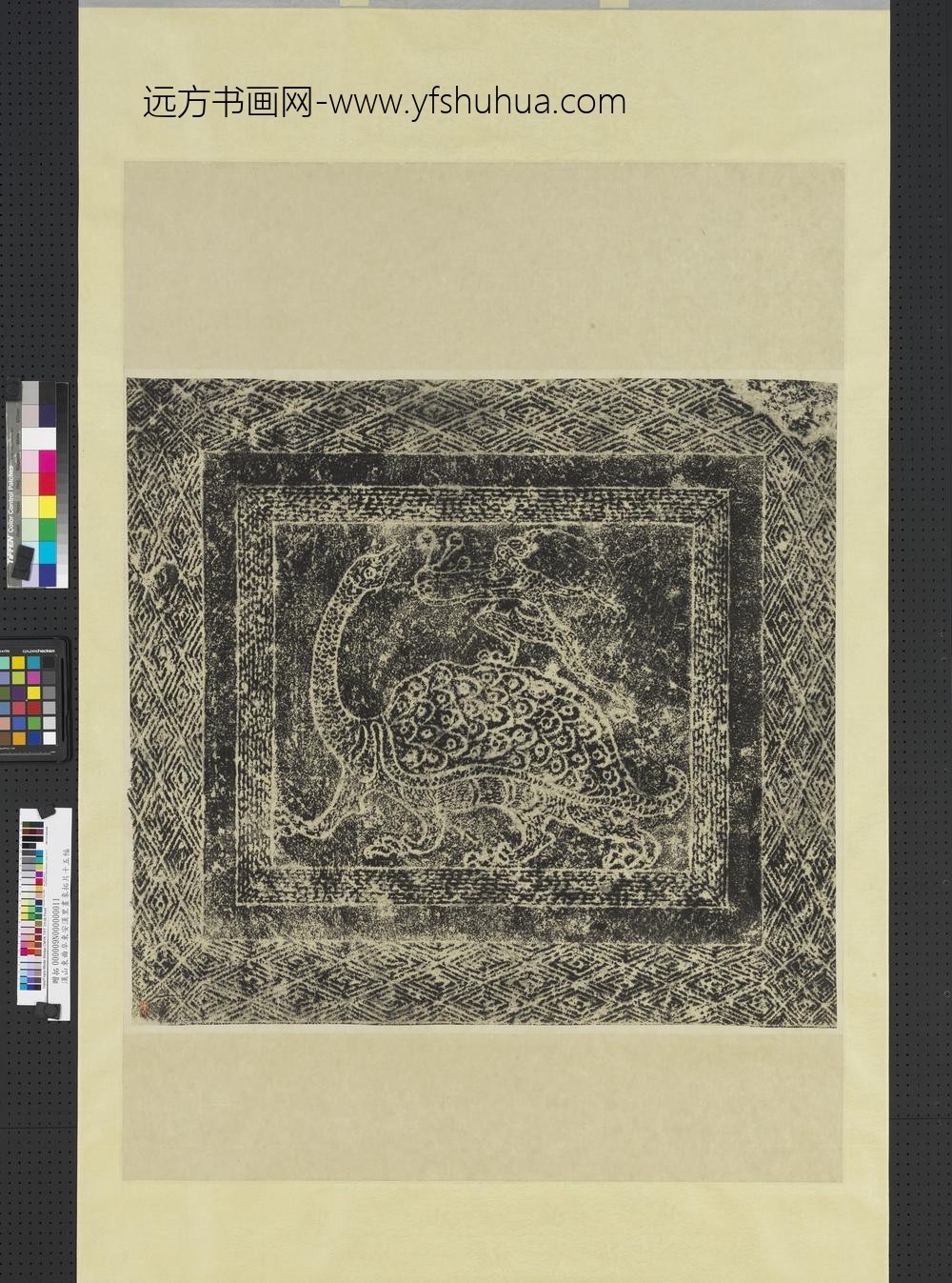 汉山东曲阜东安汉里画象拓片十五幅图轴玄武（右）