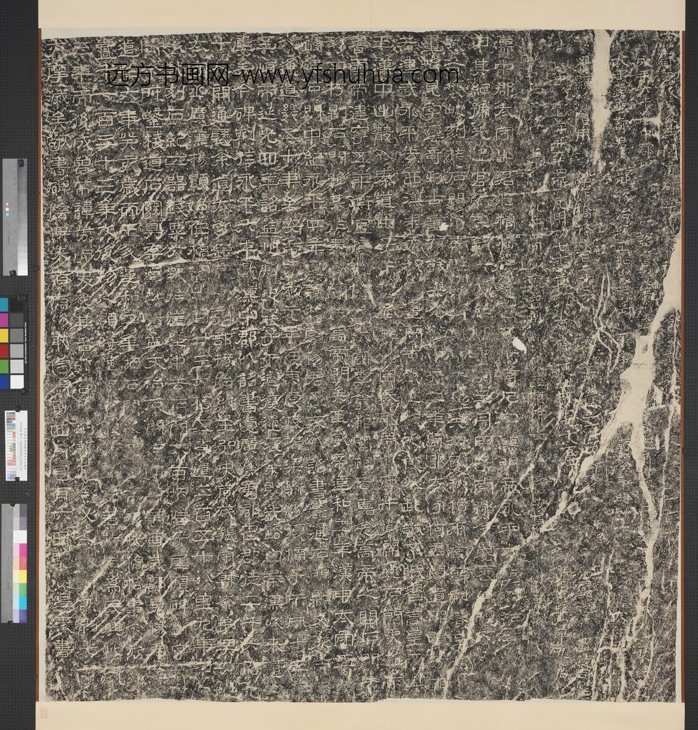 汉庆平元年晏褒释阁道碑墨拓本