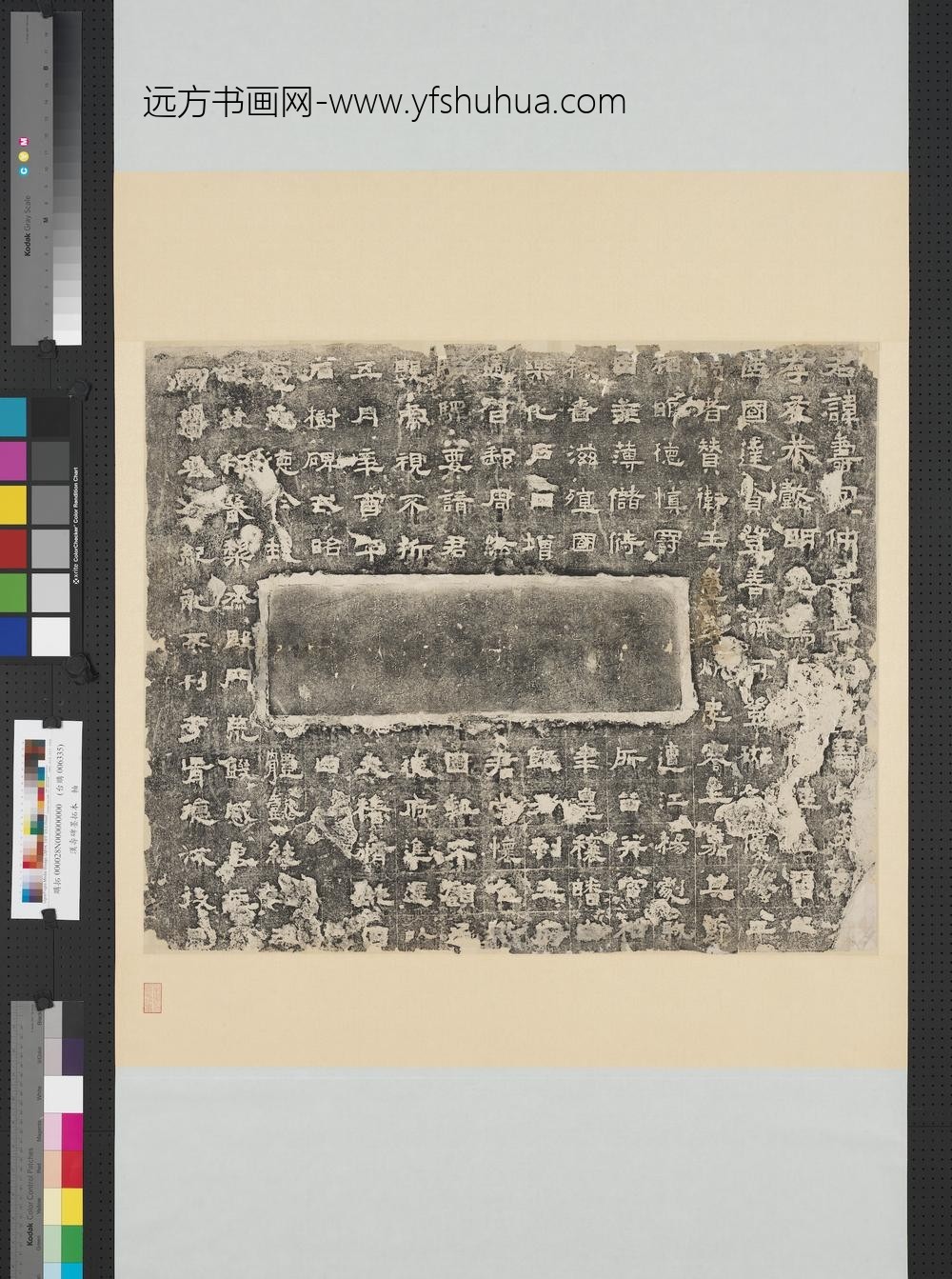 汉张寿碑墨拓本轴