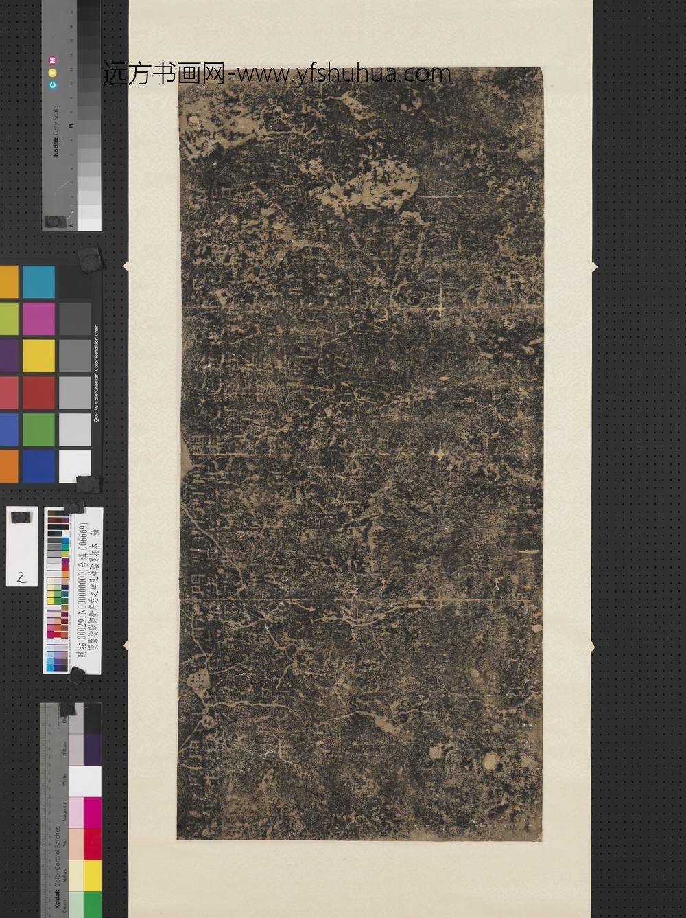 汉故卫尉卿衡府君之碑及碑阴墨拓本-