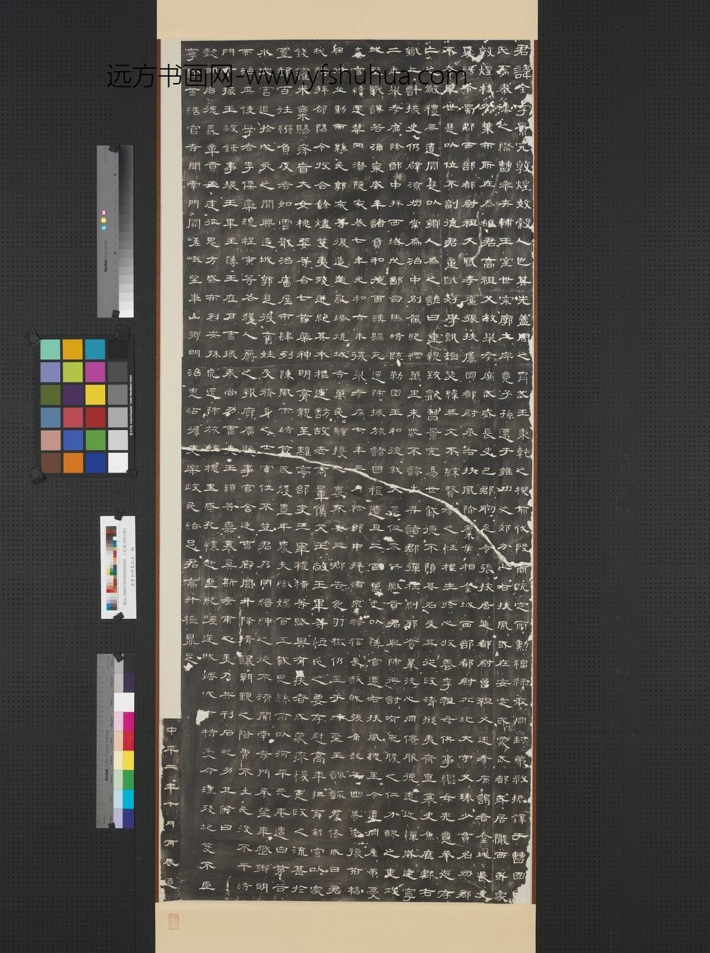 汉曹全碑墨拓本轴