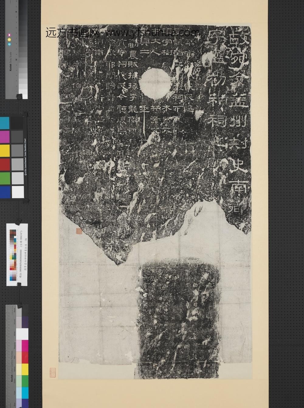 汉李孟初神祠碑墨拓本轴