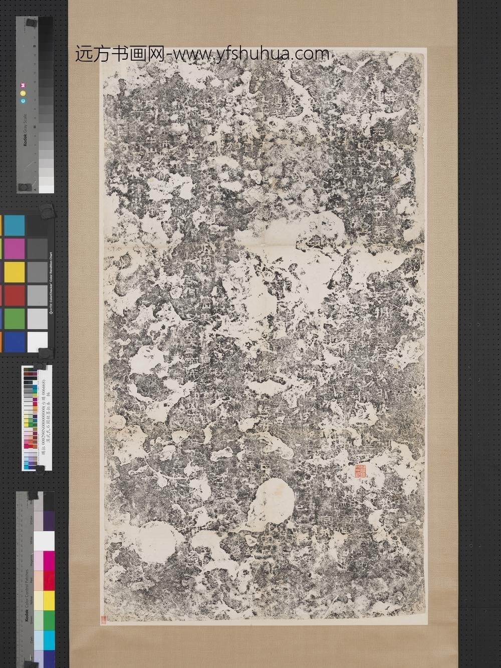 汉武氏石阙铭墨拓本