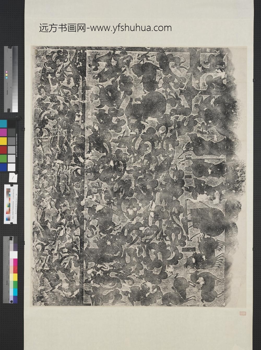 汉武氏祠画像石刻拓片横披（一）