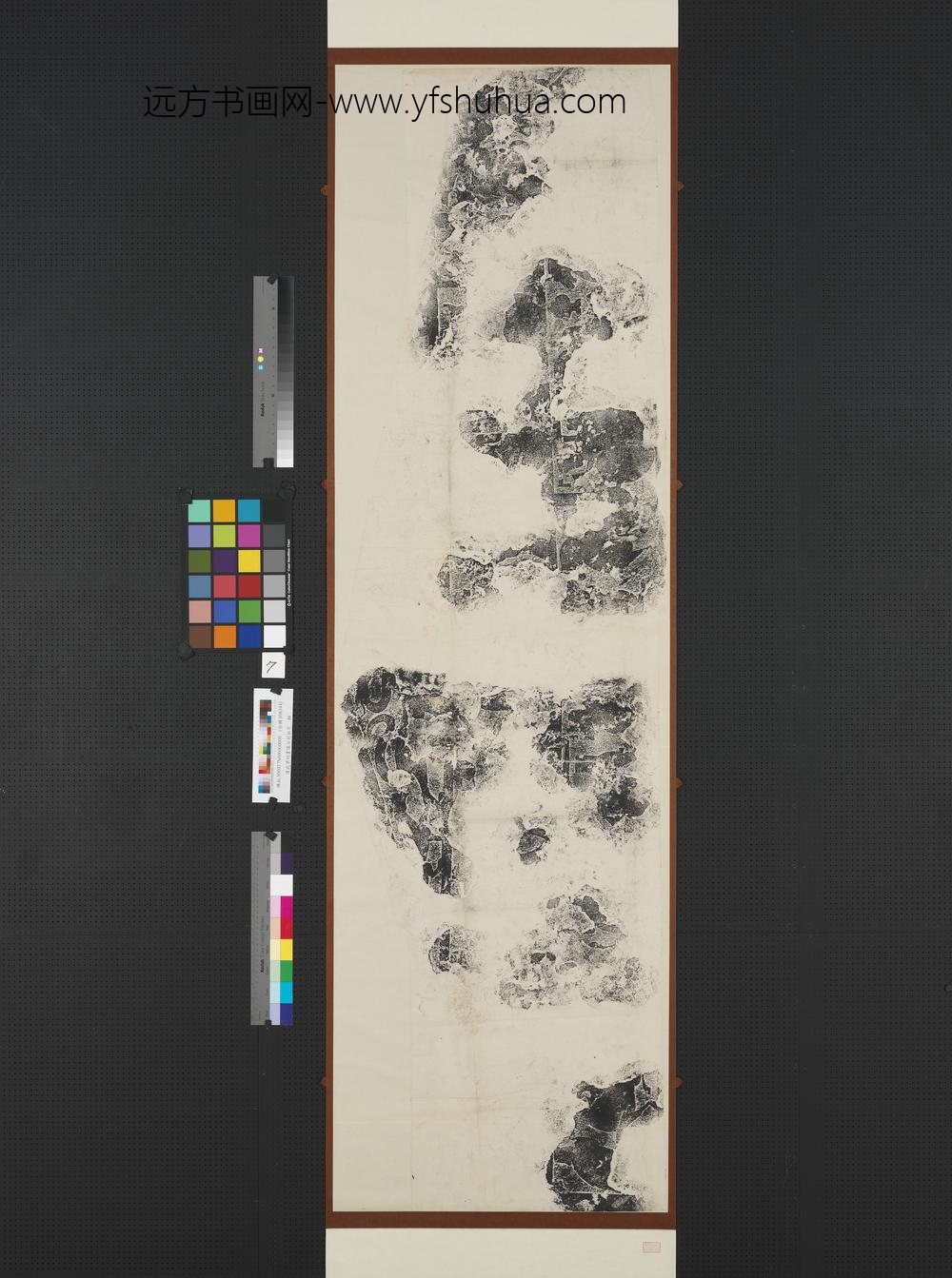 汉武氏祠画像石刻拓片横披（七）