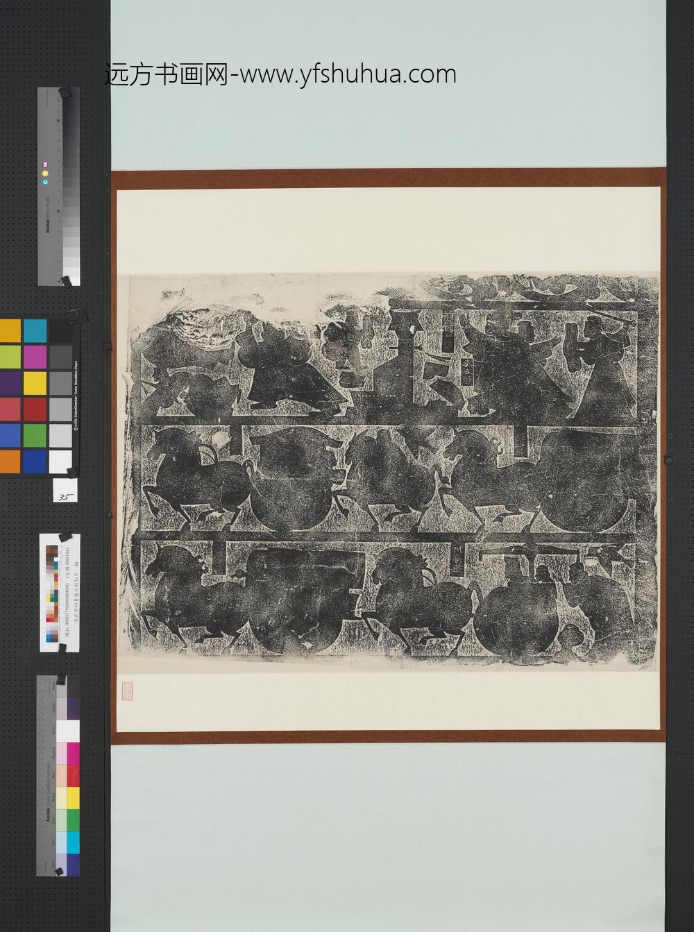 汉武氏祠画像石刻拓片横披（三十五）