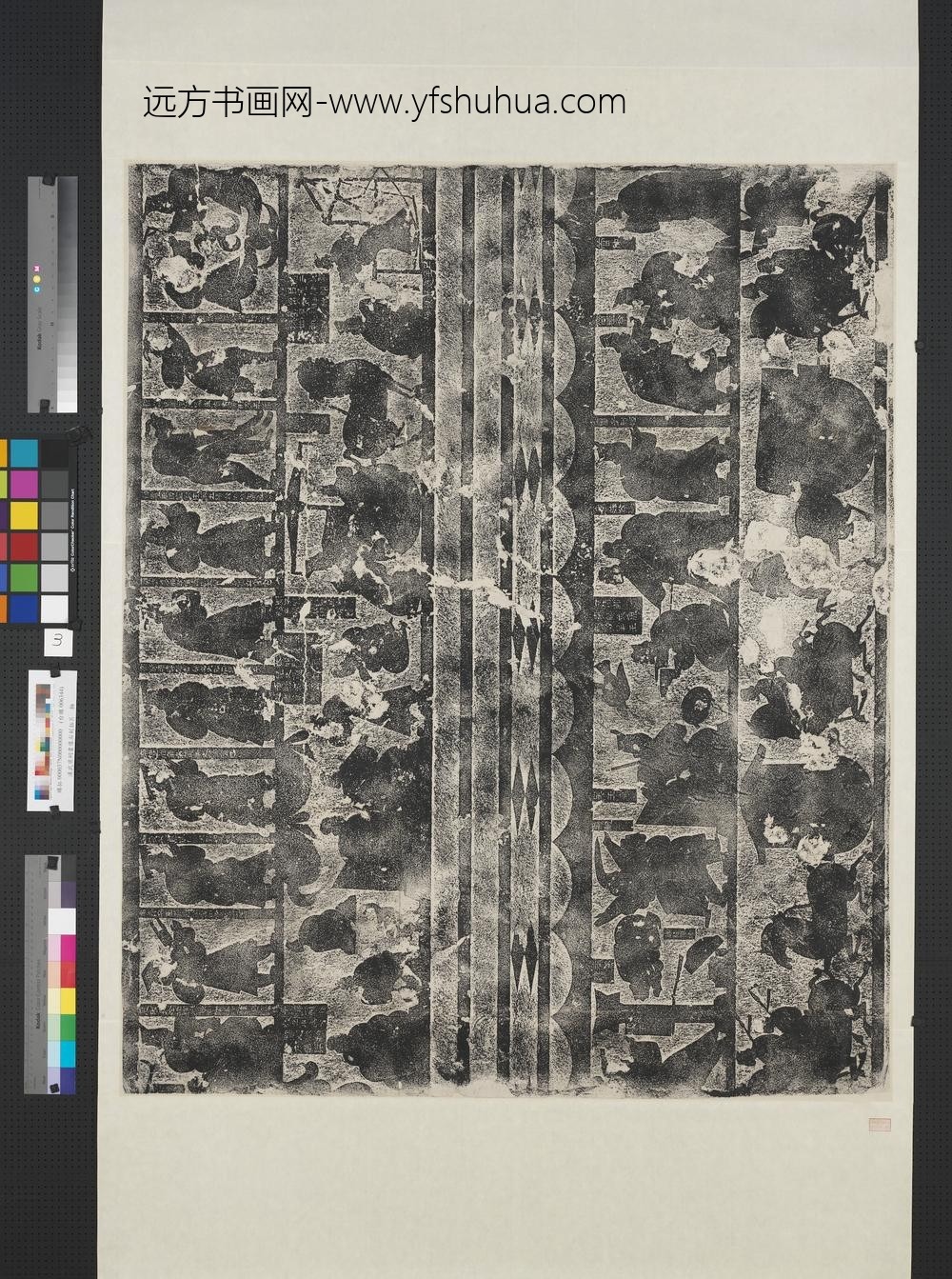 汉武氏祠画像石刻拓片横披（三）