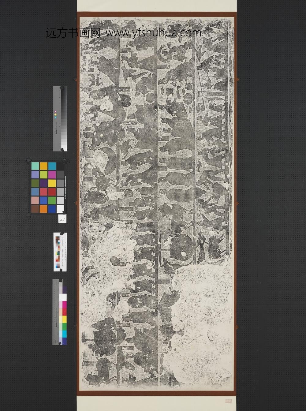 汉武氏祠画像石刻拓片横披（二十一）